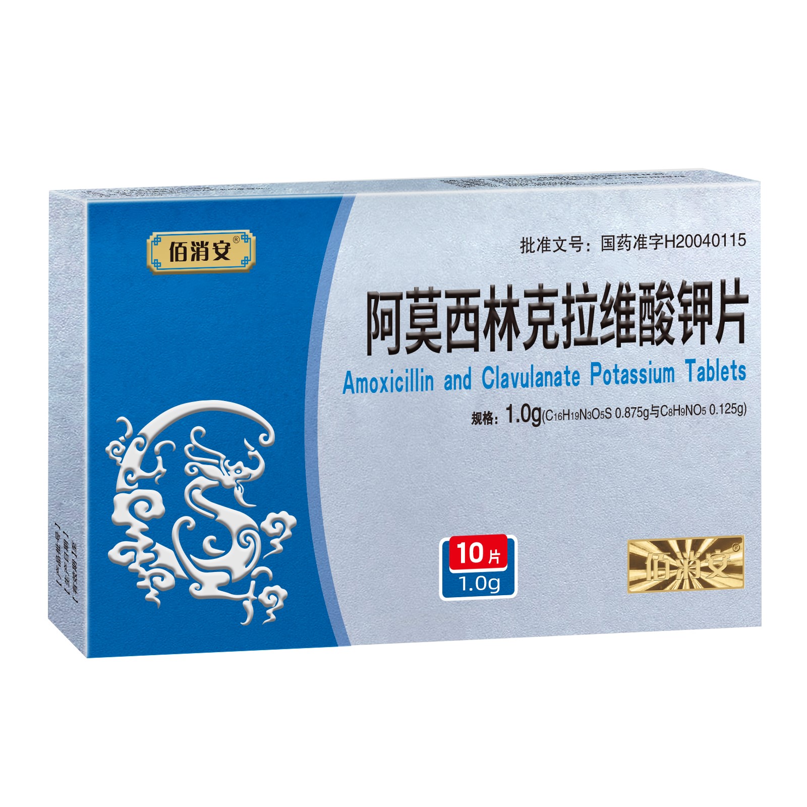 买十盒阿莫西林克拉维酸钾赠十盒阿莫西林胶囊36粒活动正在进行中